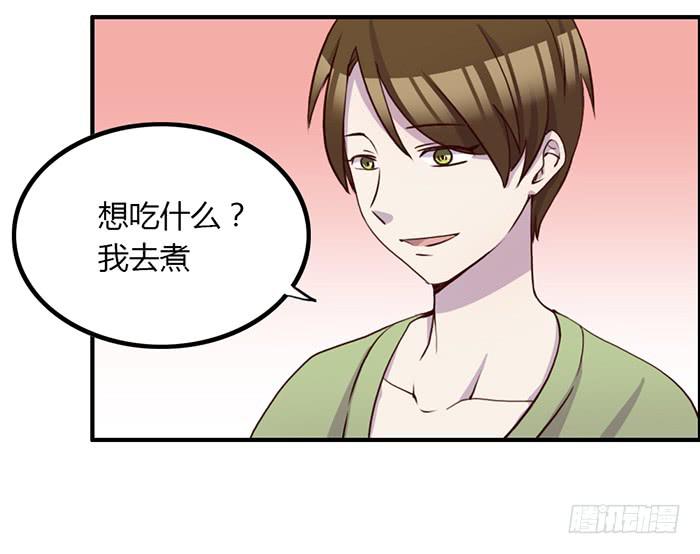 《未婚爸爸》离别 第29页