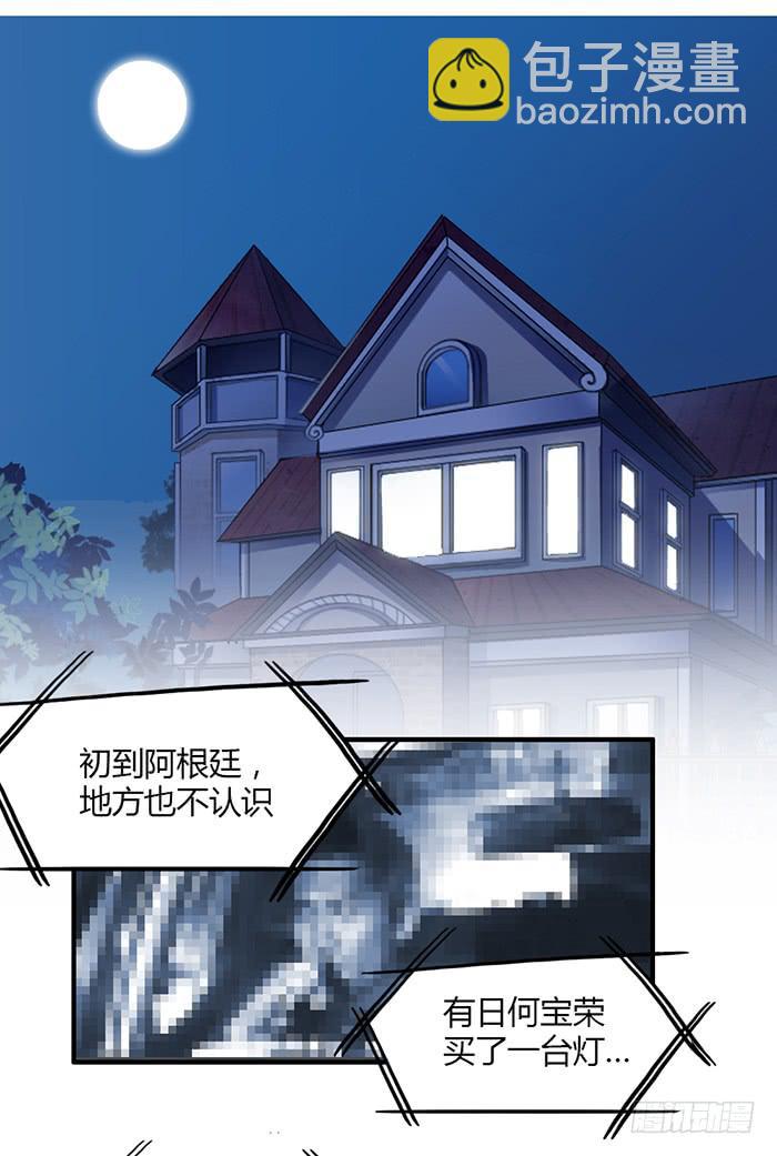 《未婚爸爸》离别 第2页