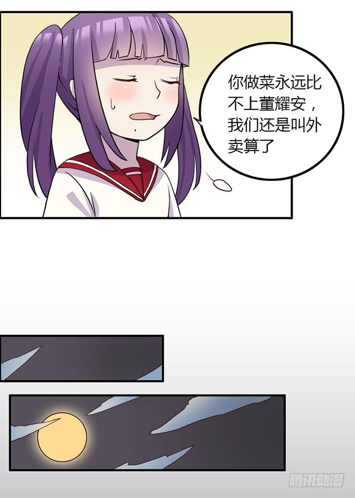 《未婚爸爸》离别 第30页