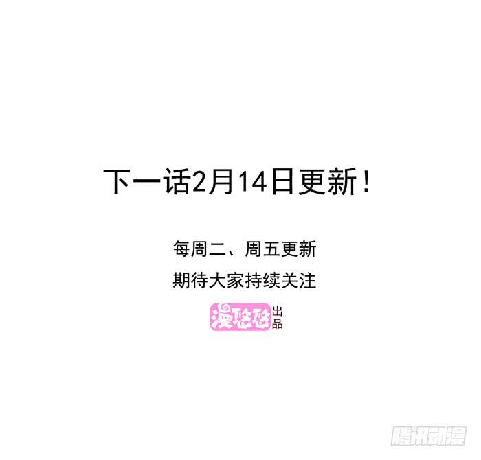 《未婚爸爸》离别 第33页
