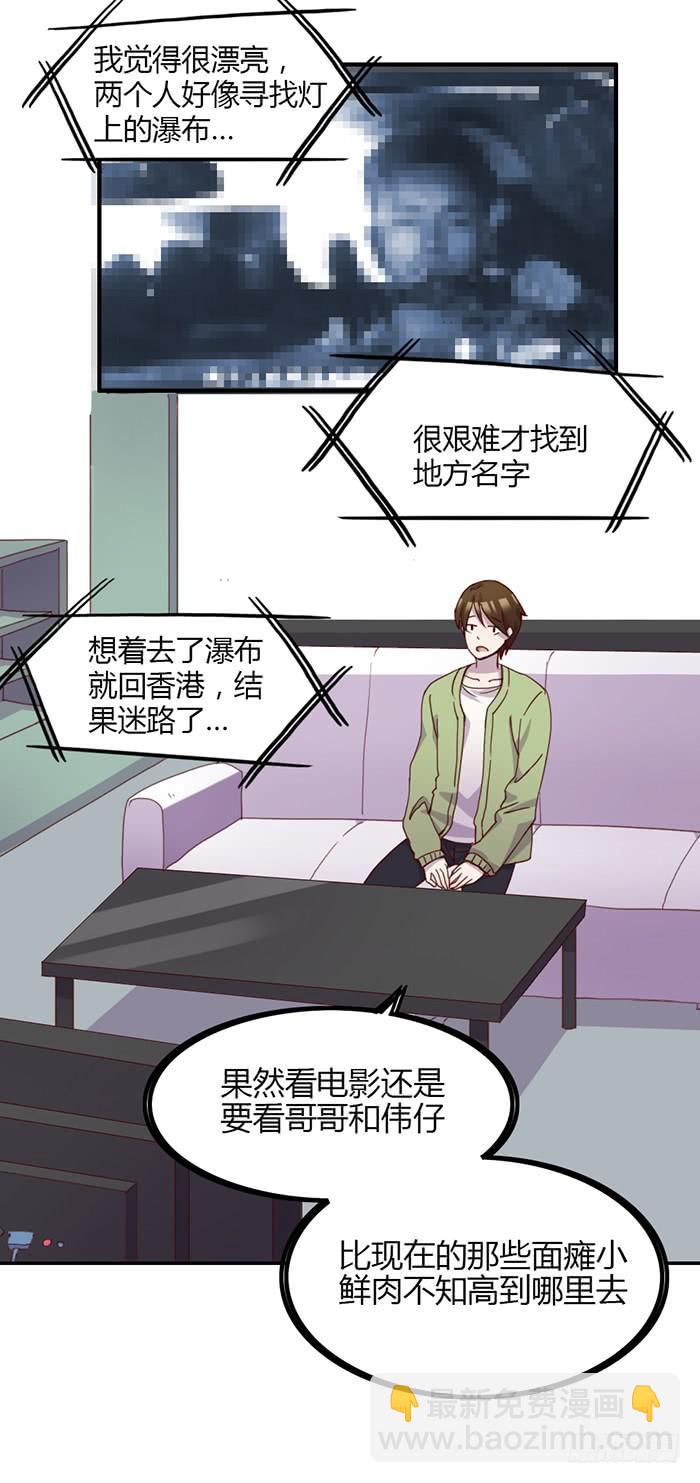 《未婚爸爸》离别 第3页