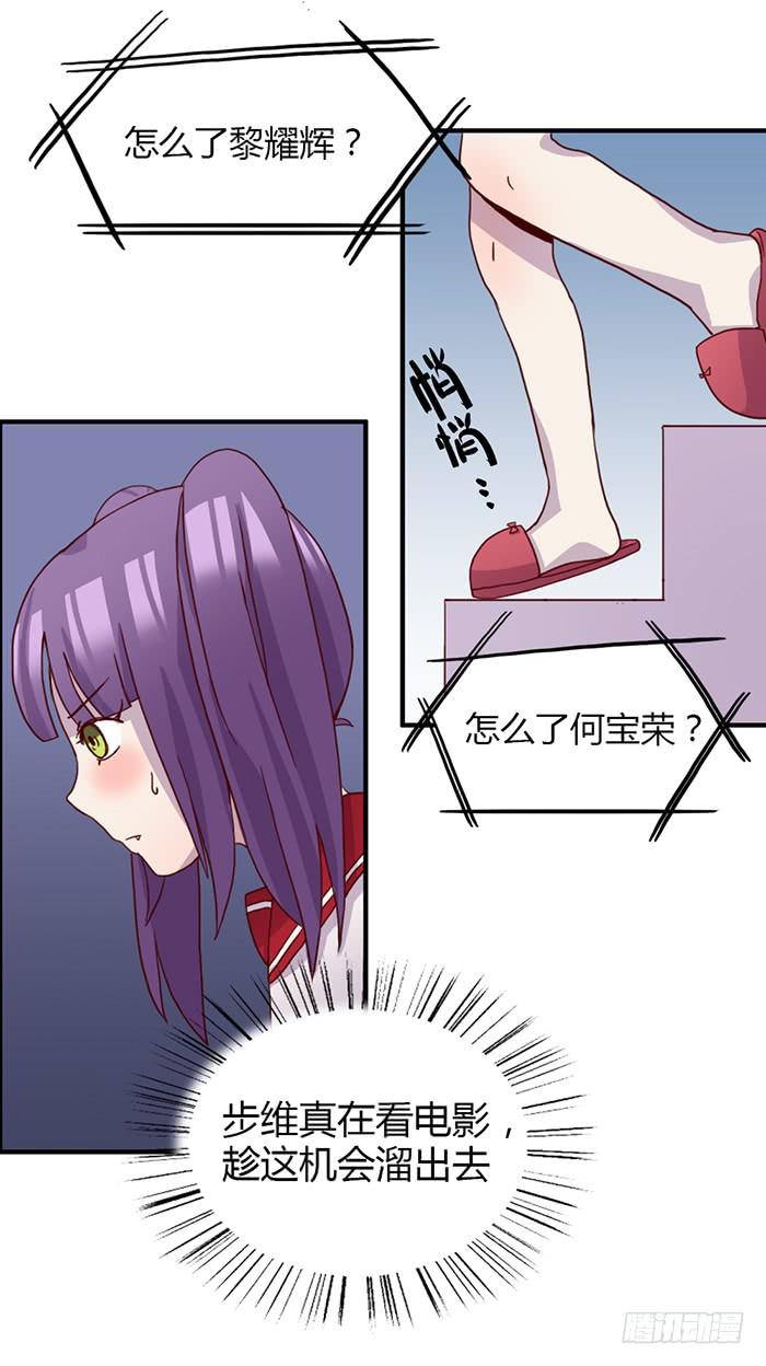 《未婚爸爸》离别 第4页