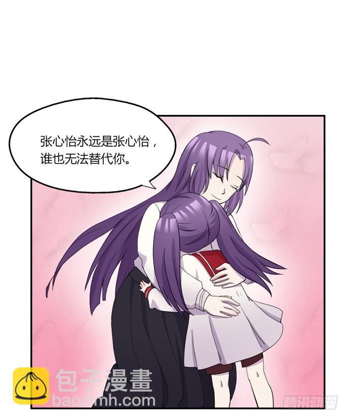 《未婚爸爸》何必有我 第15页
