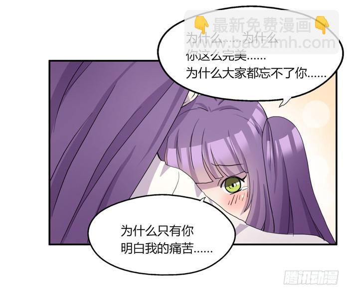 《未婚爸爸》何必有我 第16页