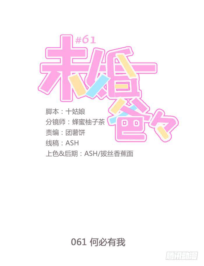《未婚爸爸》何必有我 第1页
