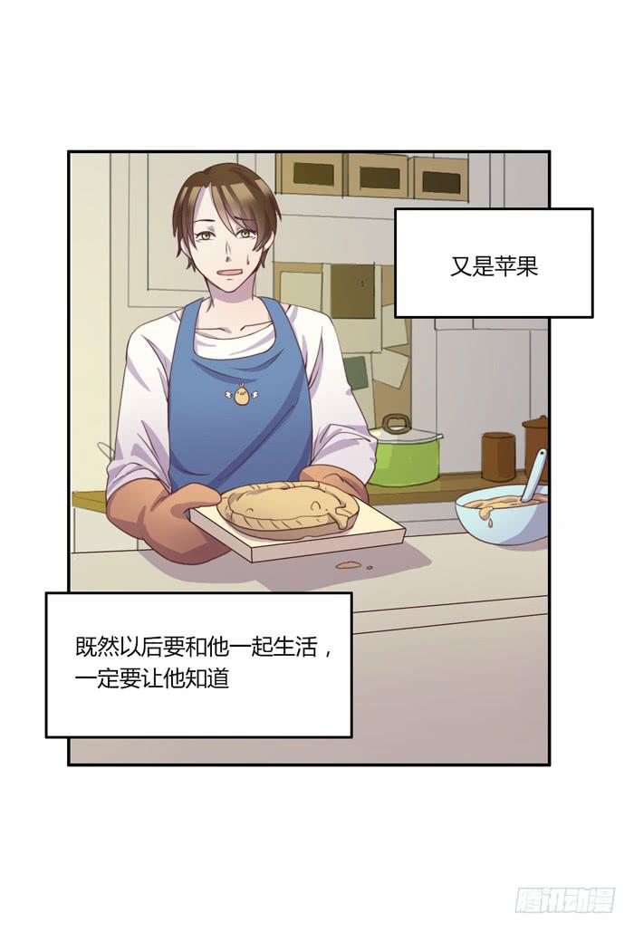 《未婚爸爸》何必有我 第24页