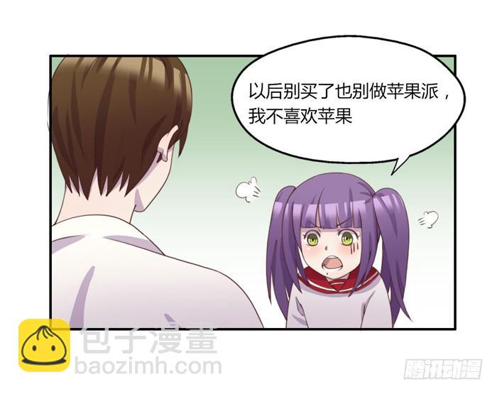 《未婚爸爸》何必有我 第25页