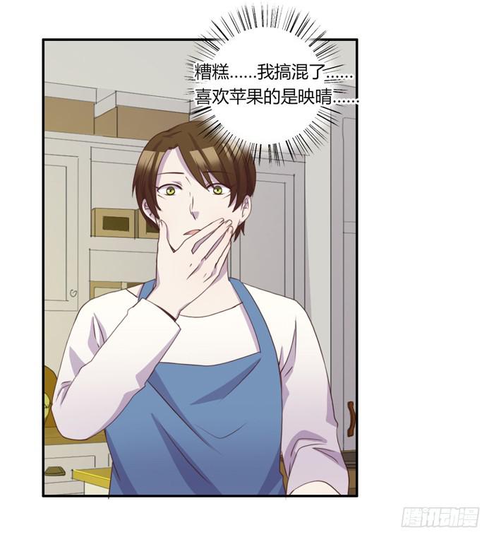 《未婚爸爸》何必有我 第27页