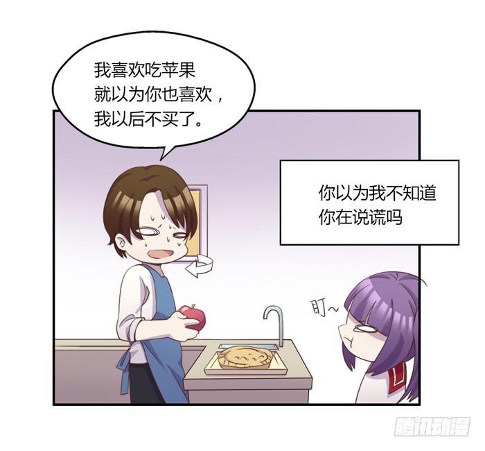《未婚爸爸》何必有我 第29页