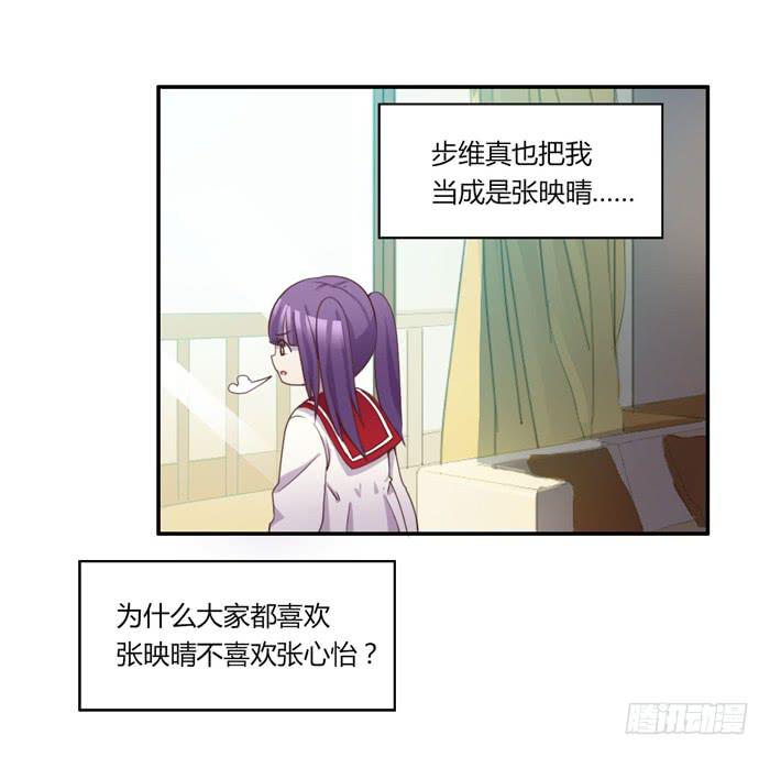 《未婚爸爸》何必有我 第30页