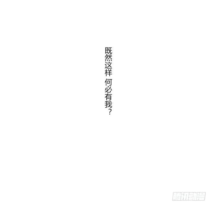 《未婚爸爸》何必有我 第31页