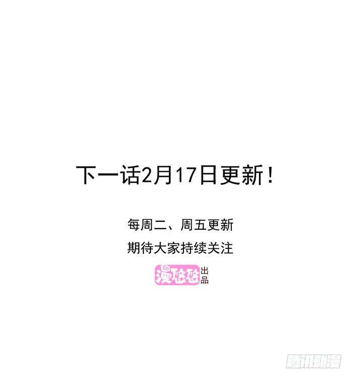 《未婚爸爸》何必有我 第32页