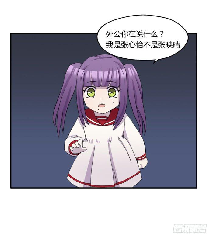 《未婚爸爸》何必有我 第4页