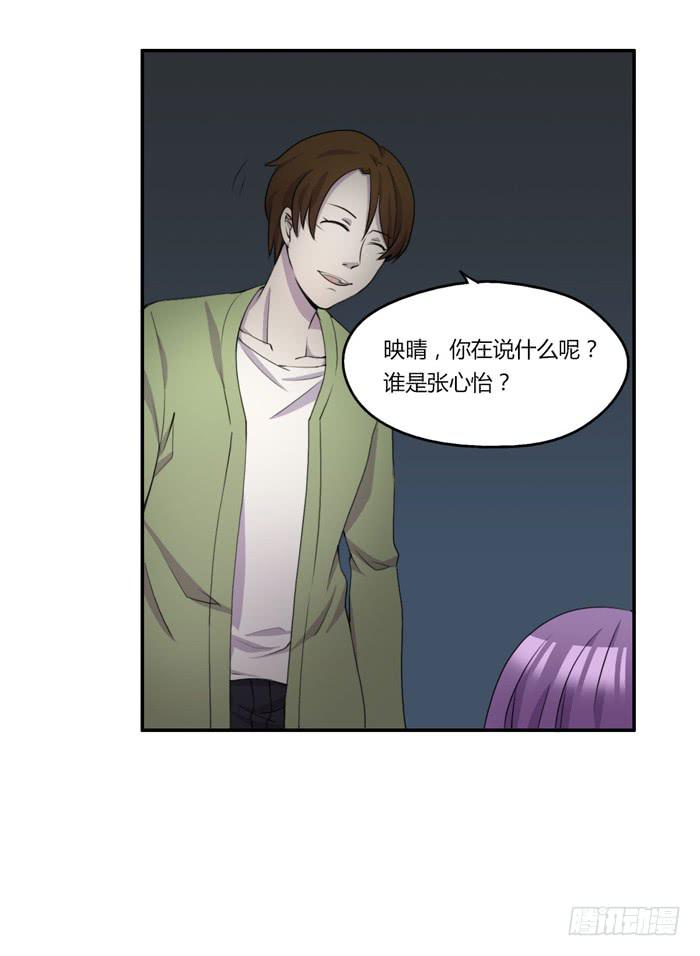 《未婚爸爸》何必有我 第9页