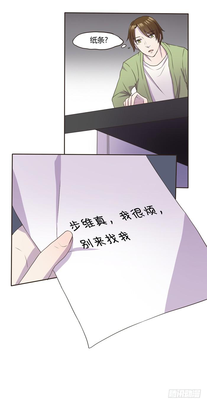 《未婚爸爸》最后的撒娇 第10页
