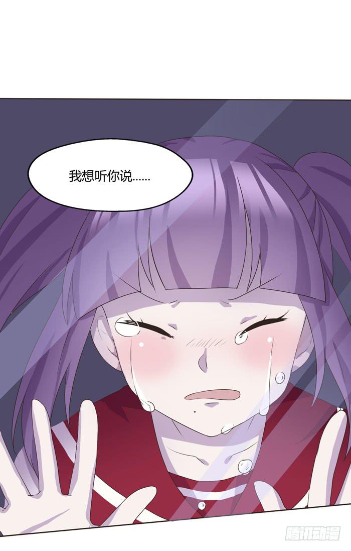 《未婚爸爸》最后的撒娇 第18页
