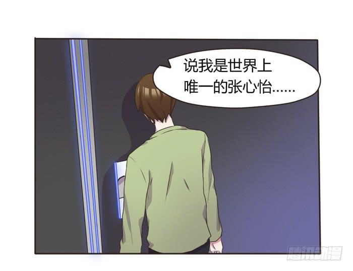 《未婚爸爸》最后的撒娇 第19页