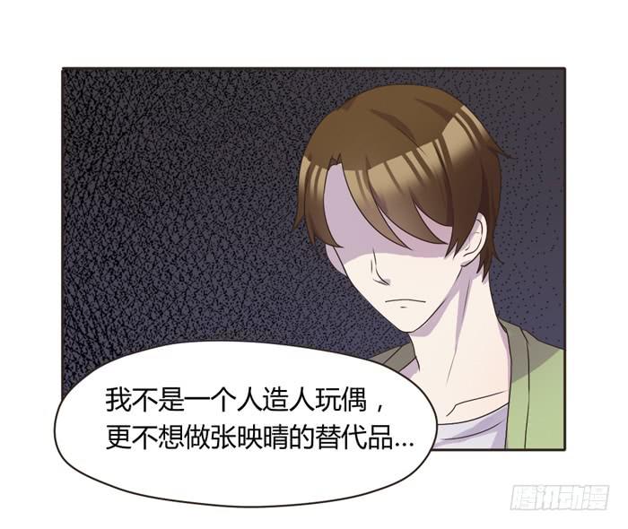 《未婚爸爸》最后的撒娇 第20页