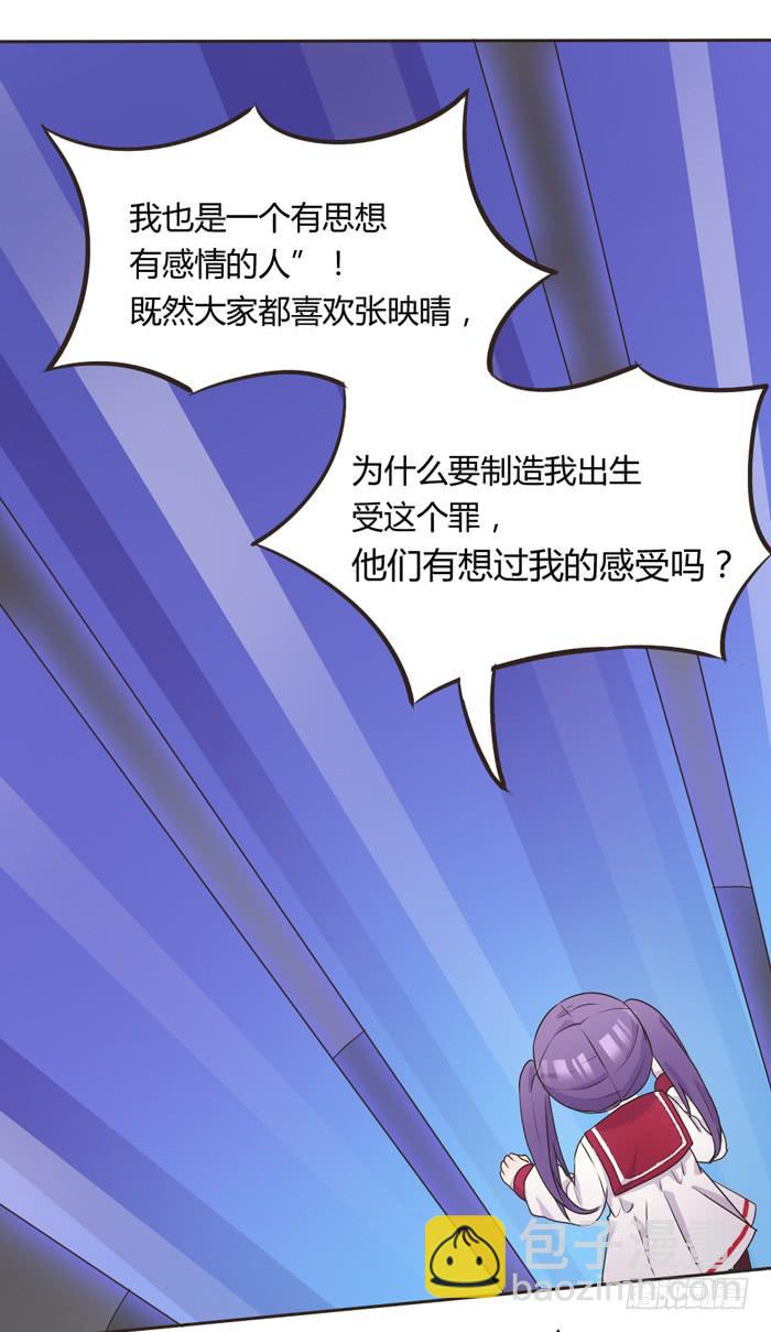 《未婚爸爸》最后的撒娇 第21页