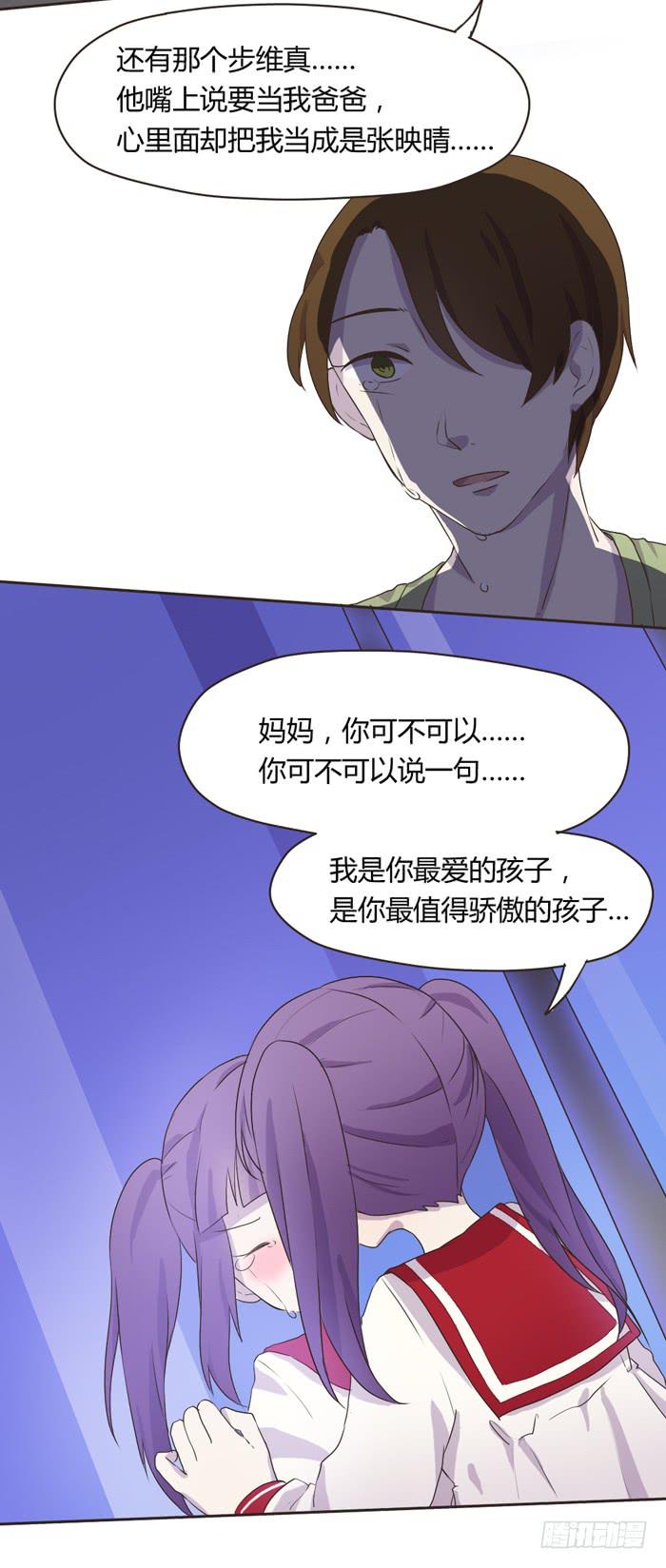《未婚爸爸》最后的撒娇 第22页