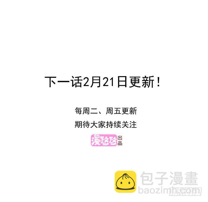 《未婚爸爸》最后的撒娇 第28页