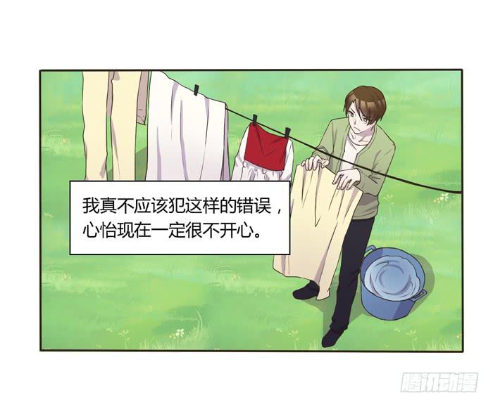 《未婚爸爸》最后的撒娇 第2页