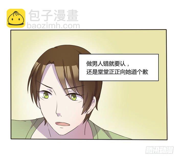 《未婚爸爸》最后的撒娇 第3页