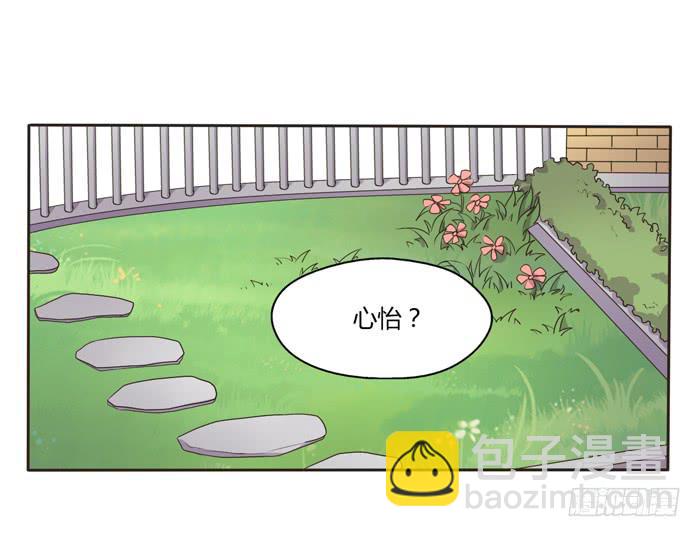 《未婚爸爸》最后的撒娇 第6页