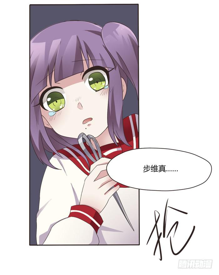 《未婚爸爸》失败的人造人 第10页