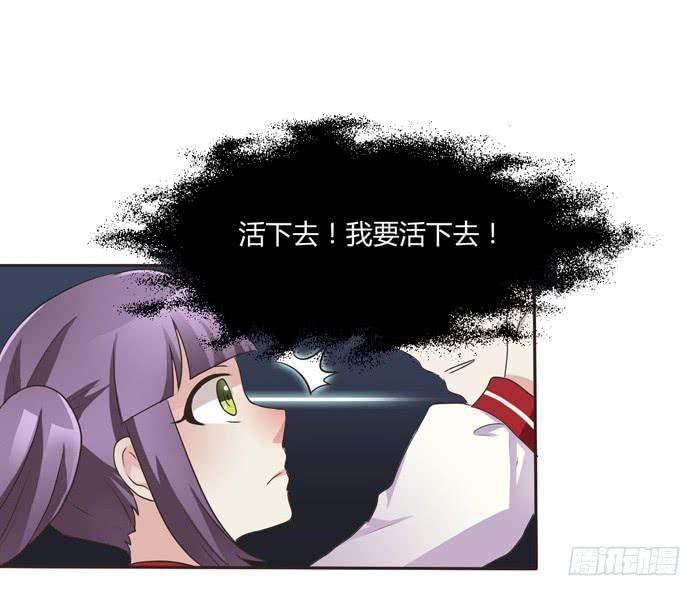 《未婚爸爸》失败的人造人 第17页