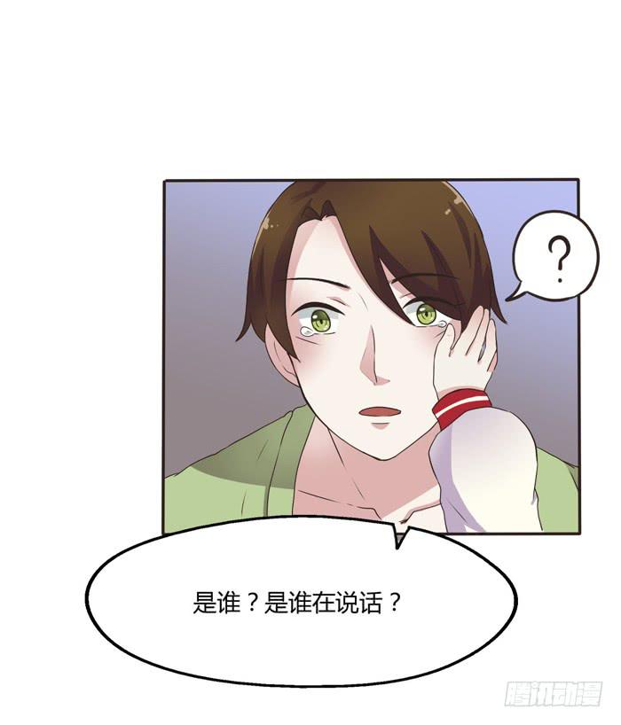 《未婚爸爸》失败的人造人 第18页