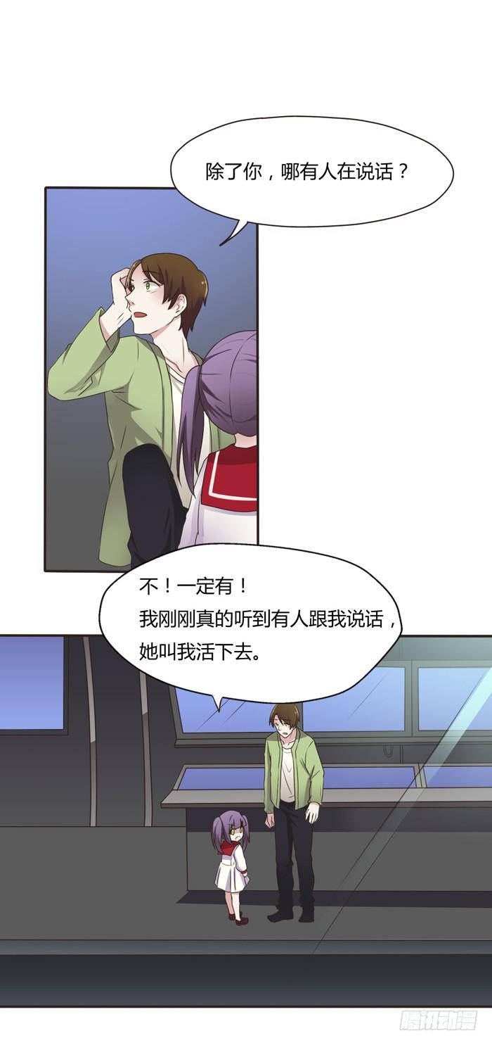 《未婚爸爸》失败的人造人 第20页