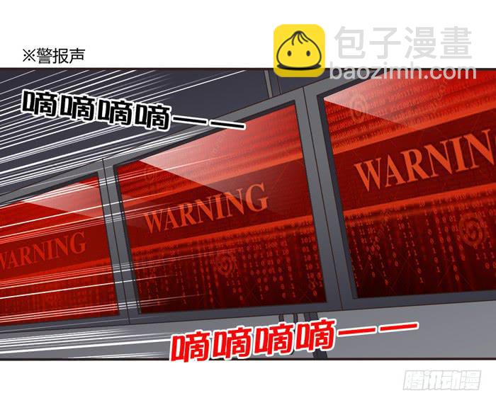 《未婚爸爸》失败的人造人 第22页