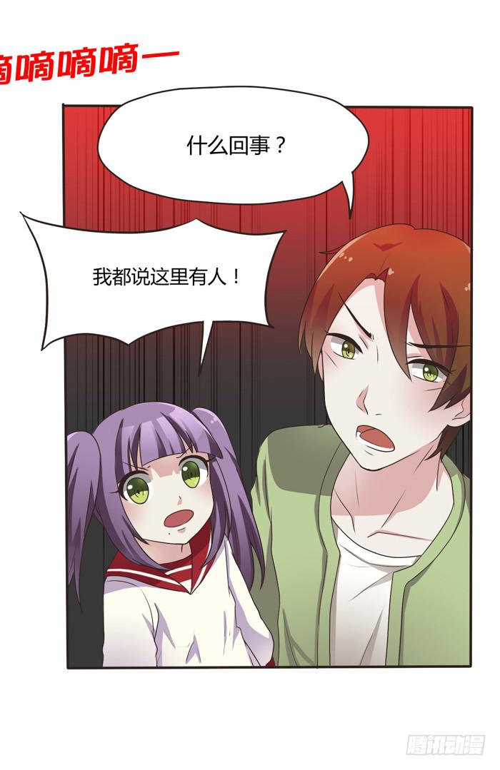 《未婚爸爸》失败的人造人 第23页