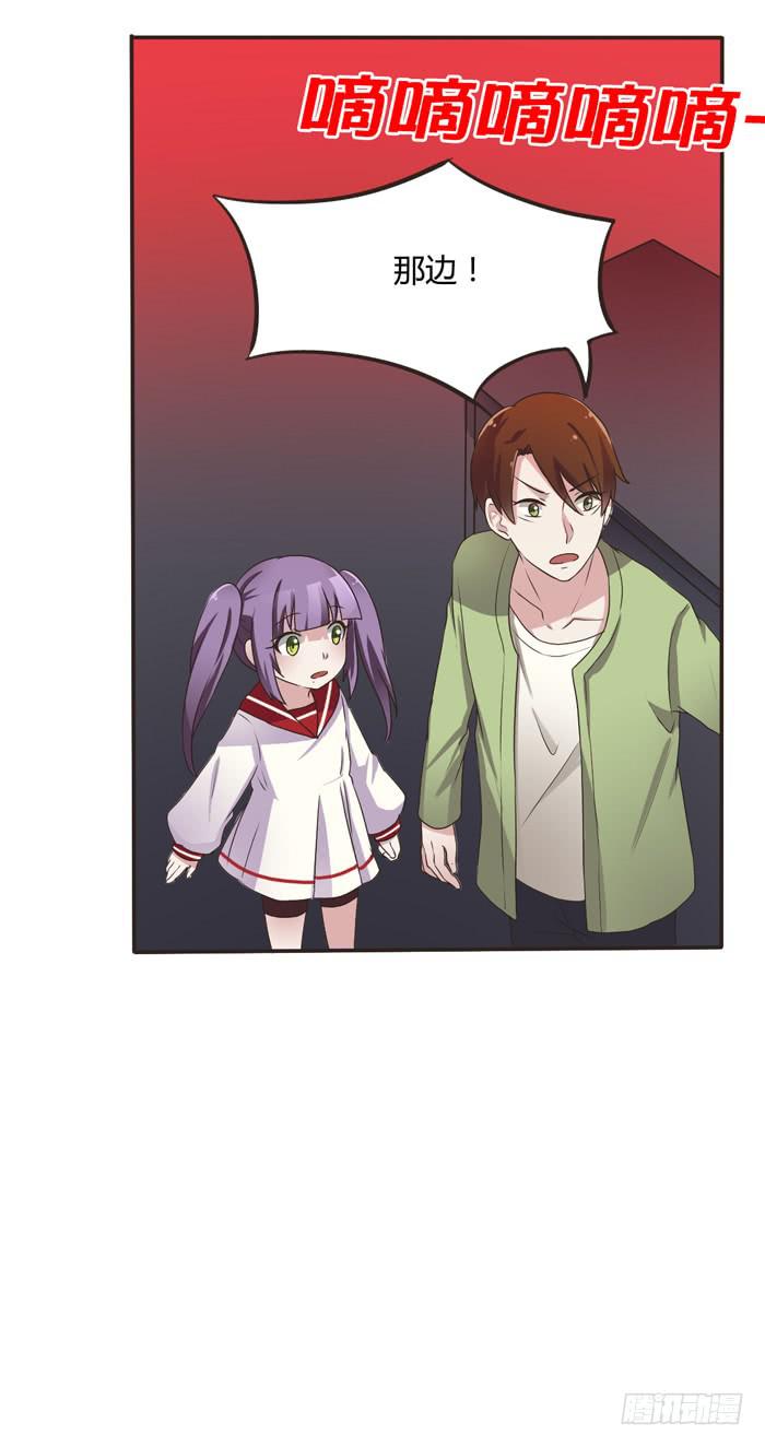 《未婚爸爸》失败的人造人 第25页