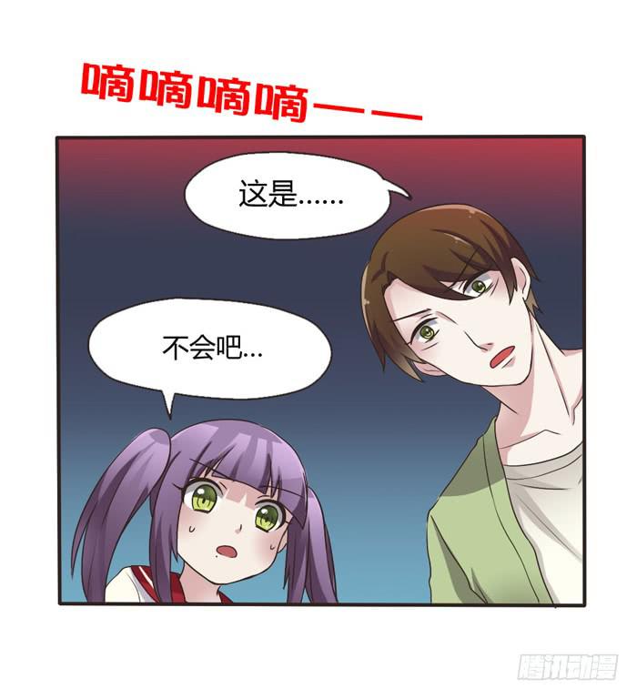 《未婚爸爸》失败的人造人 第27页
