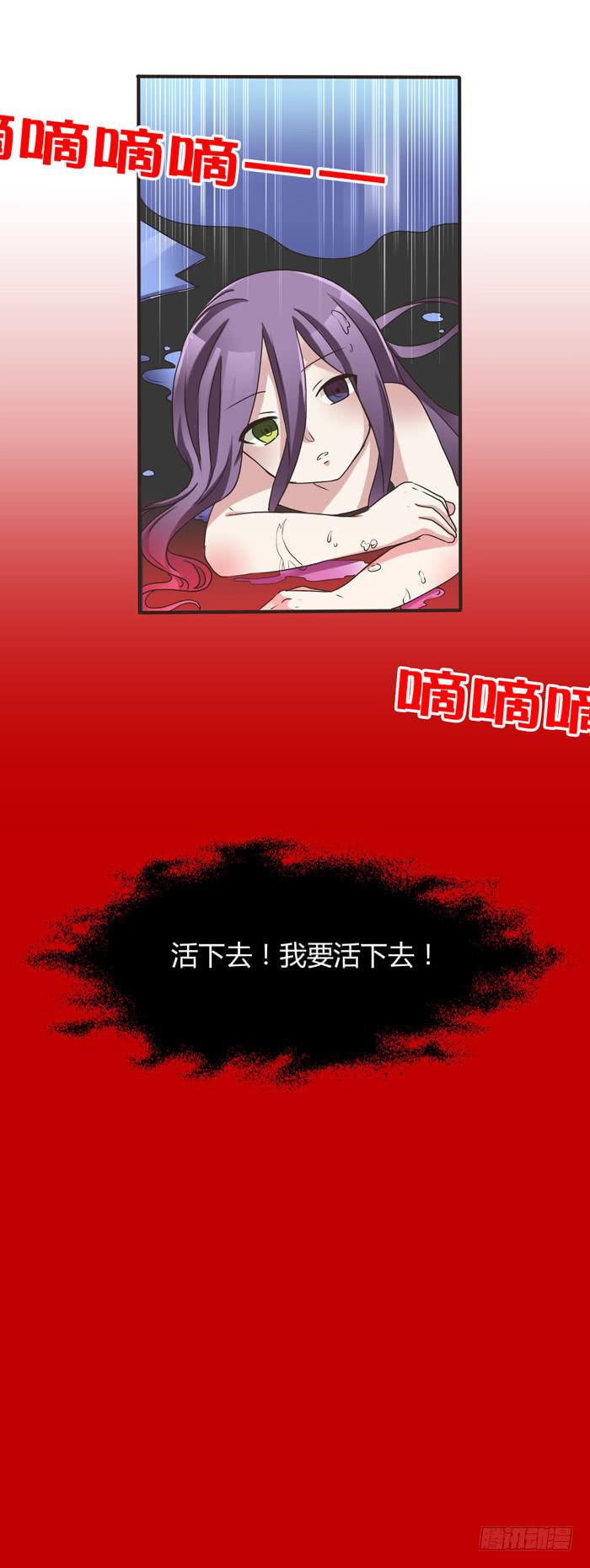 《未婚爸爸》失败的人造人 第28页