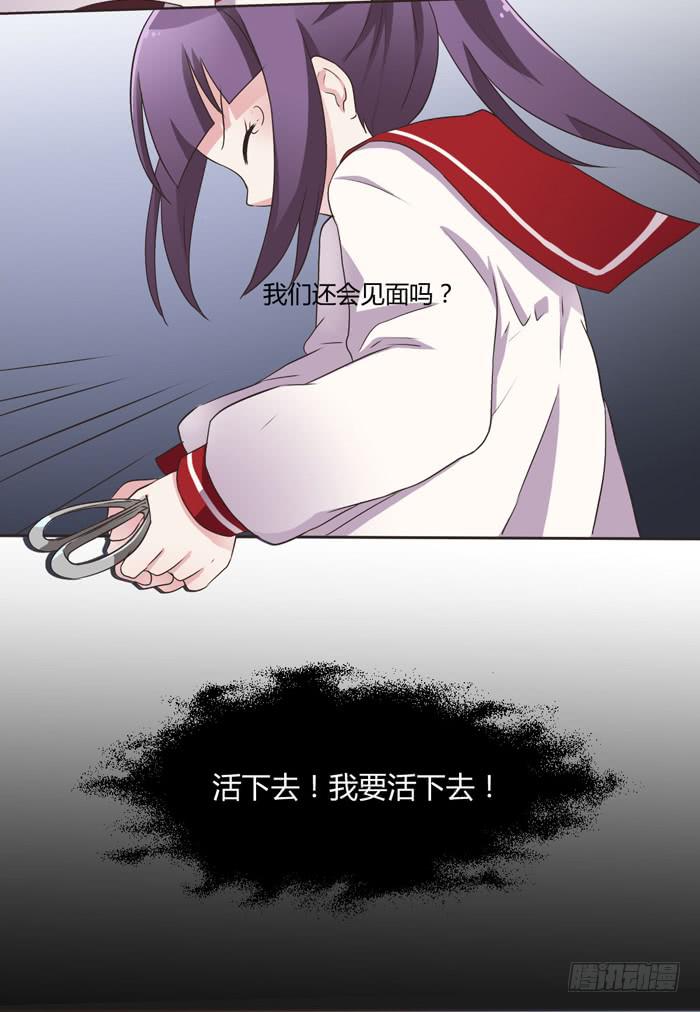 《未婚爸爸》失败的人造人 第5页
