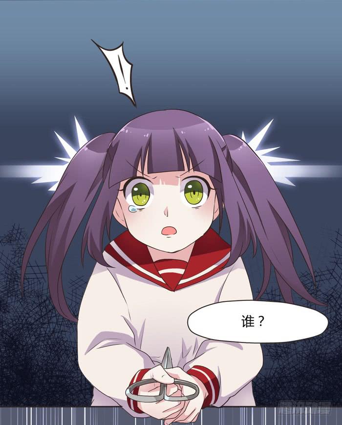 《未婚爸爸》失败的人造人 第6页
