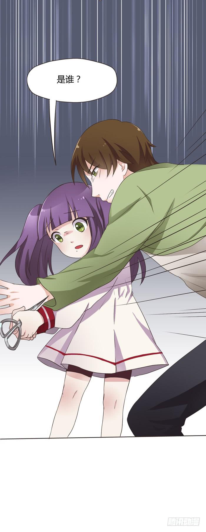 《未婚爸爸》失败的人造人 第7页