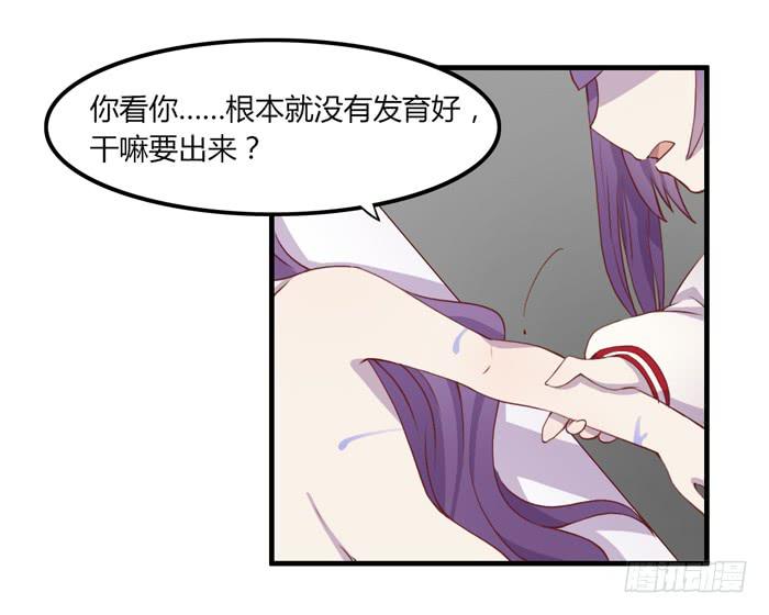 《未婚爸爸》嫉妒 第11页