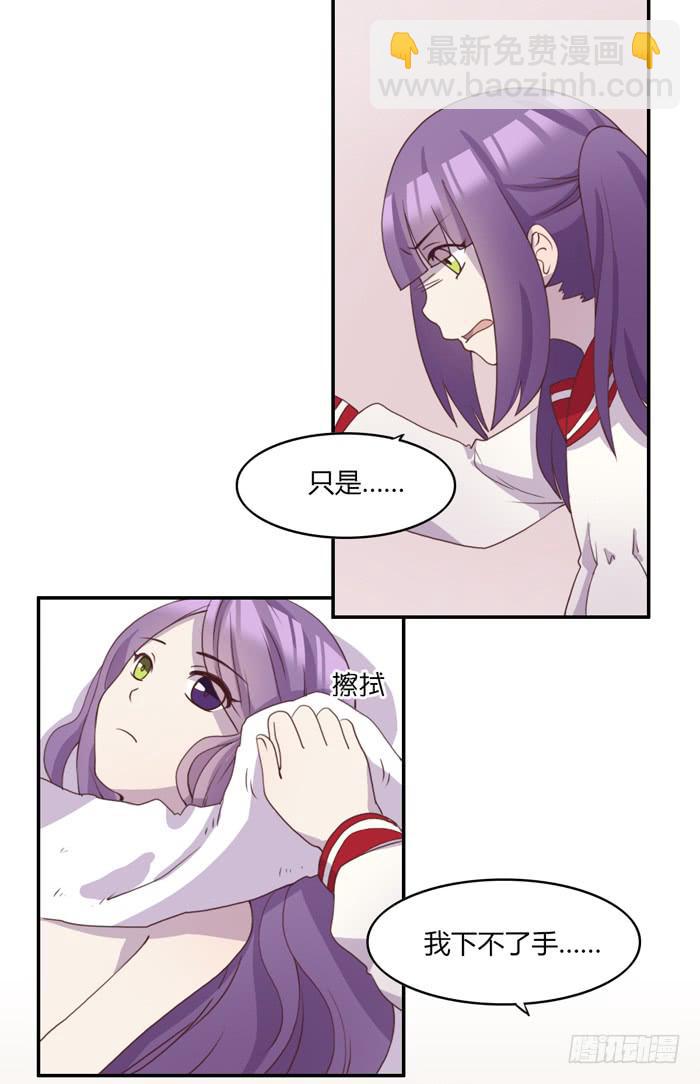 《未婚爸爸》嫉妒 第17页
