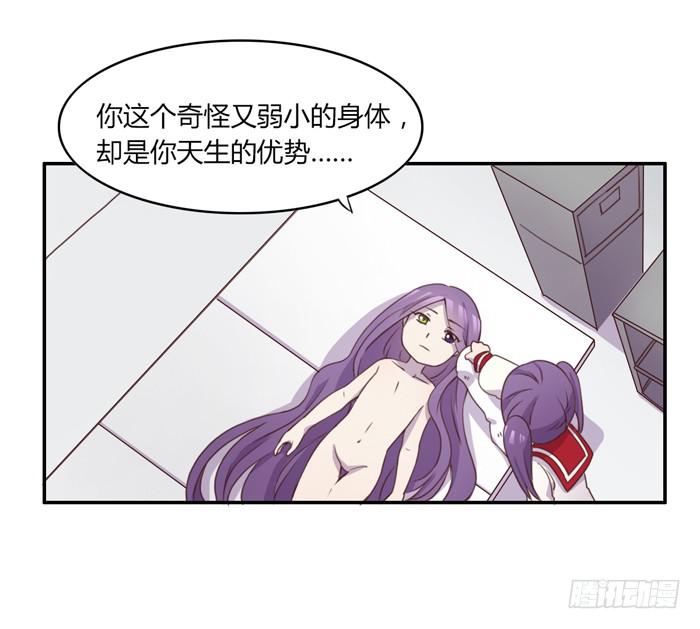 《未婚爸爸》嫉妒 第19页