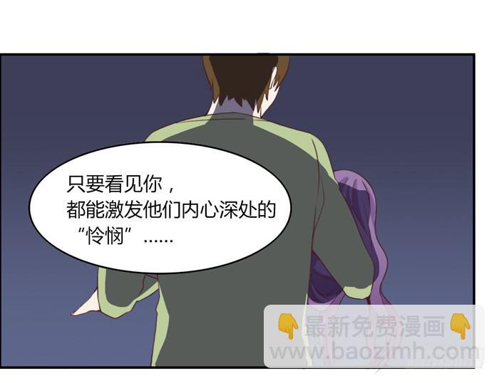 《未婚爸爸》嫉妒 第21页