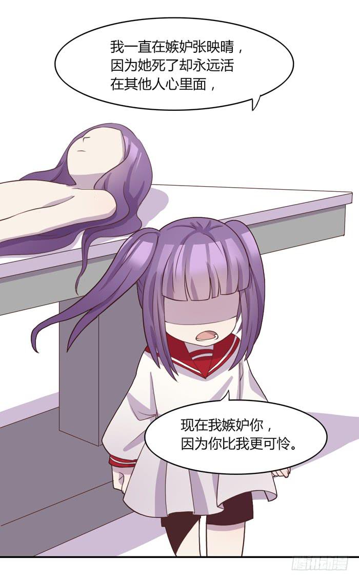 《未婚爸爸》嫉妒 第23页