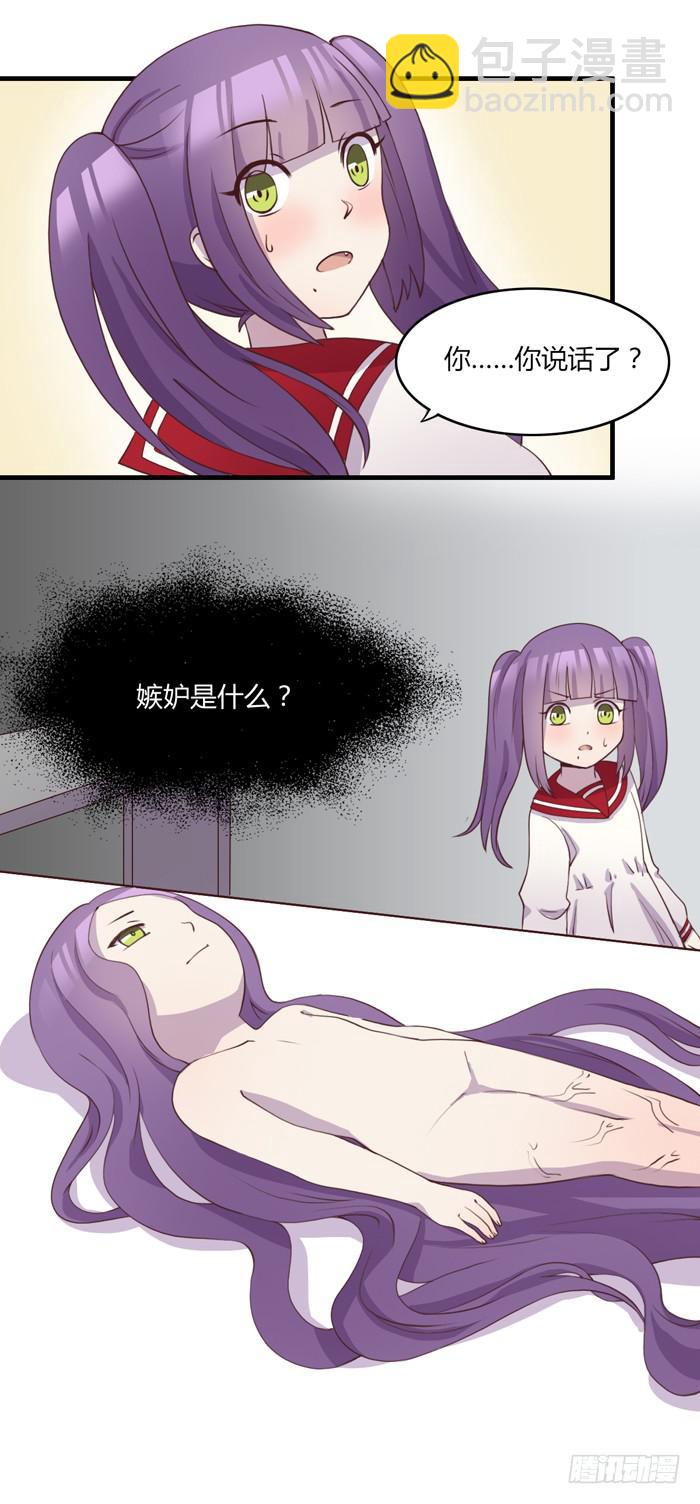 《未婚爸爸》嫉妒 第25页