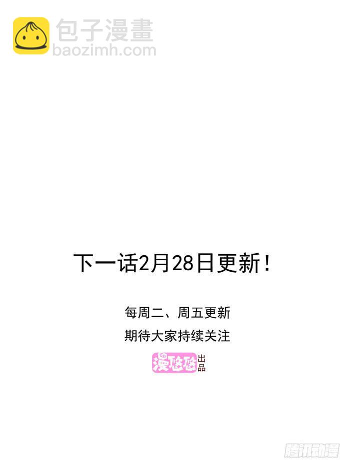 《未婚爸爸》嫉妒 第27页
