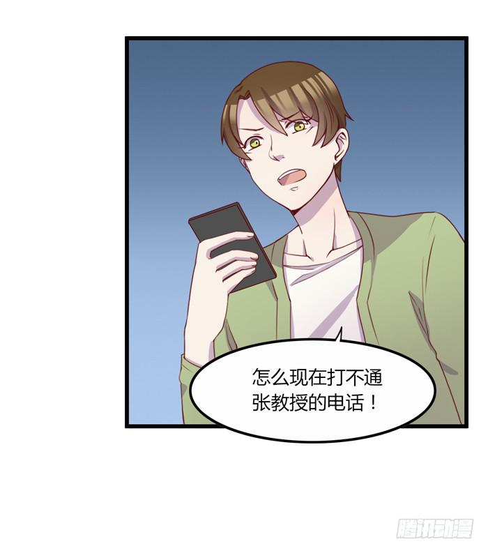 《未婚爸爸》嫉妒 第3页
