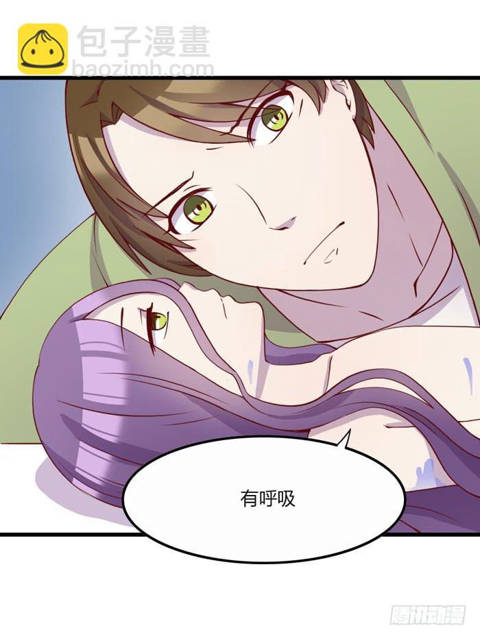 《未婚爸爸》嫉妒 第4页