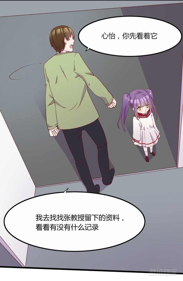《未婚爸爸》嫉妒 第6页